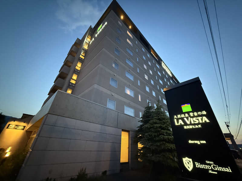 カッチィ♨︎さんのラビスタ富良野ヒルズ (ドーミーインチェーン)のサ活写真