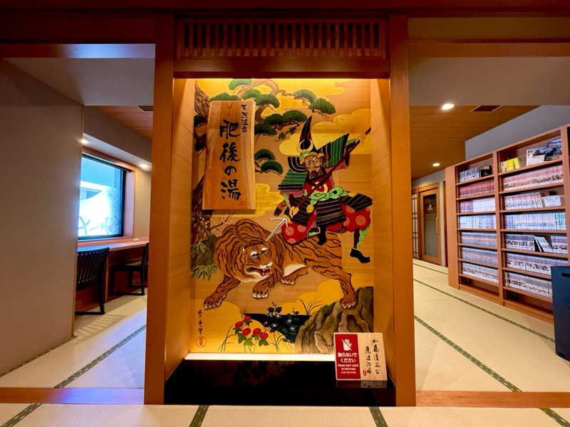 カッチィ♨︎さんの天然温泉 肥後の湯 御宿野乃熊本のサ活写真