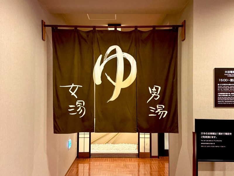 カッチィ♨︎さんの磐梯の湯 ドーミーインEXPRESS郡山のサ活写真