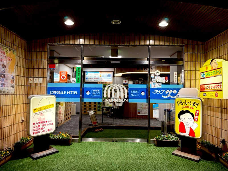 カッチィ♨︎さんのカプセルホテルサウナサンのサ活写真