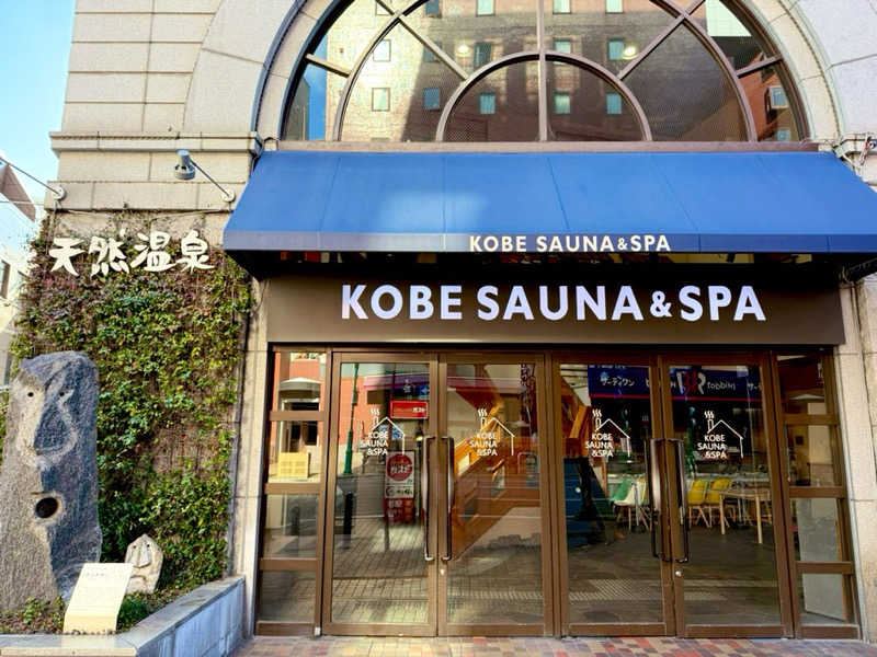 カッチィ♨︎さんの神戸サウナ&スパのサ活写真