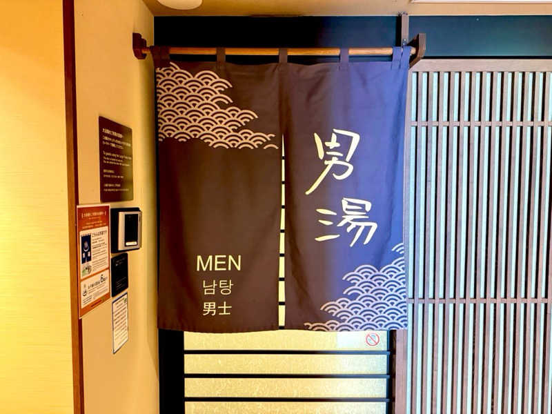 カッチィ♨︎さんの天然温泉 豊穣の湯 ドーミーイン池袋のサ活写真