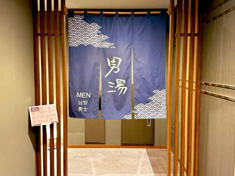 カッチィ♨︎さんの天然温泉 扇浜の湯 ドーミーイン川崎のサ活写真