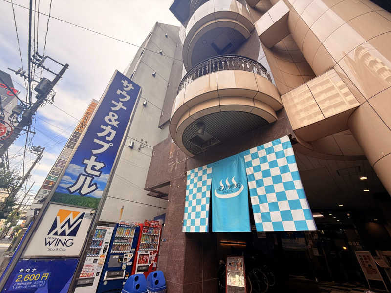 カッチィ♨︎さんのスパ&カプセル ニューウイングのサ活写真