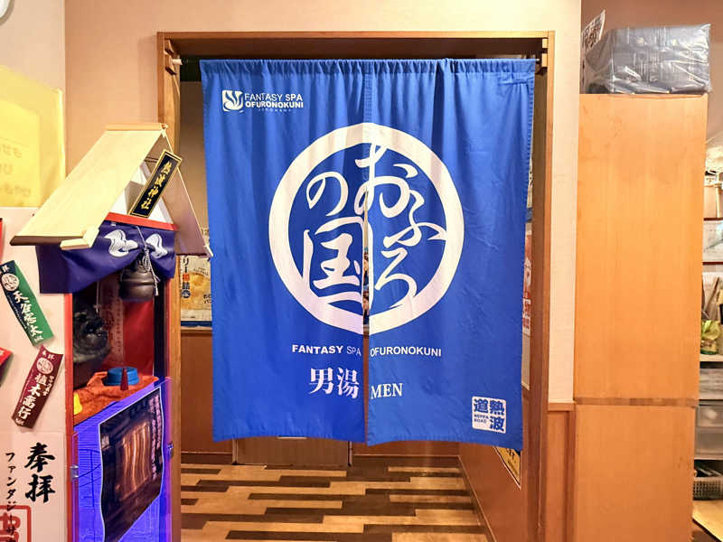 カッチィ♨︎さんのファンタジーサウナ&スパおふろの国のサ活写真