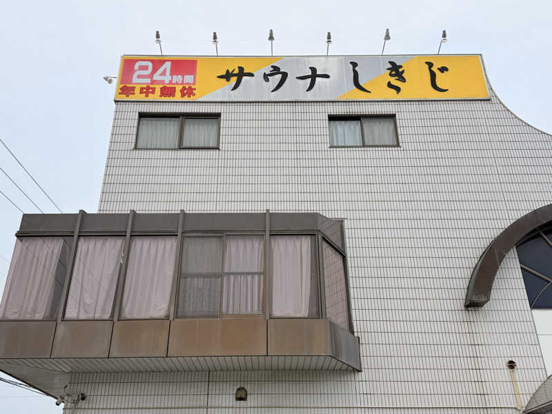 カッチィ♨︎さんのサウナしきじのサ活写真