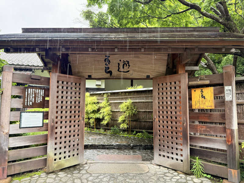 カッチィ♨︎さんの天山湯治郷 ひがな湯治 天山のサ活写真