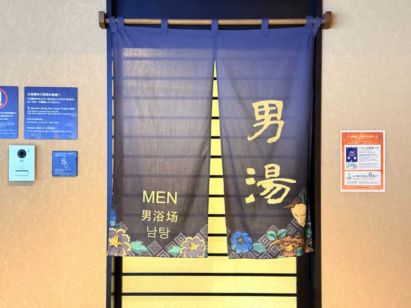カッチィ♨︎さんの天然温泉 碧宝の湯 ドーミーイン小松のサ活写真