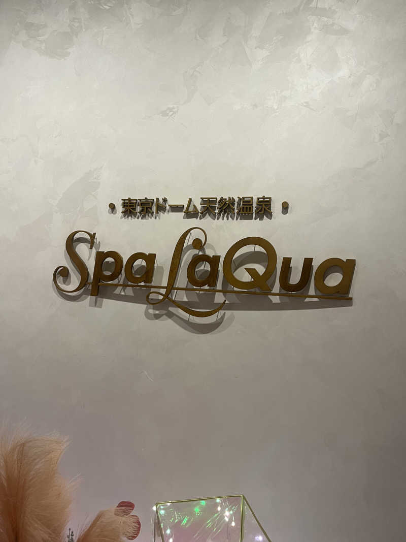 ヒースさんの東京ドーム天然温泉 Spa LaQua(スパ ラクーア)のサ活写真