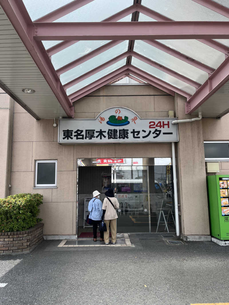 ヒースさんの湯乃泉 東名厚木健康センターのサ活写真