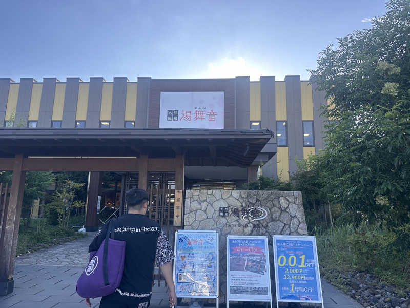 むしかわさんの天然温泉 湯舞音 龍ケ崎店のサ活写真