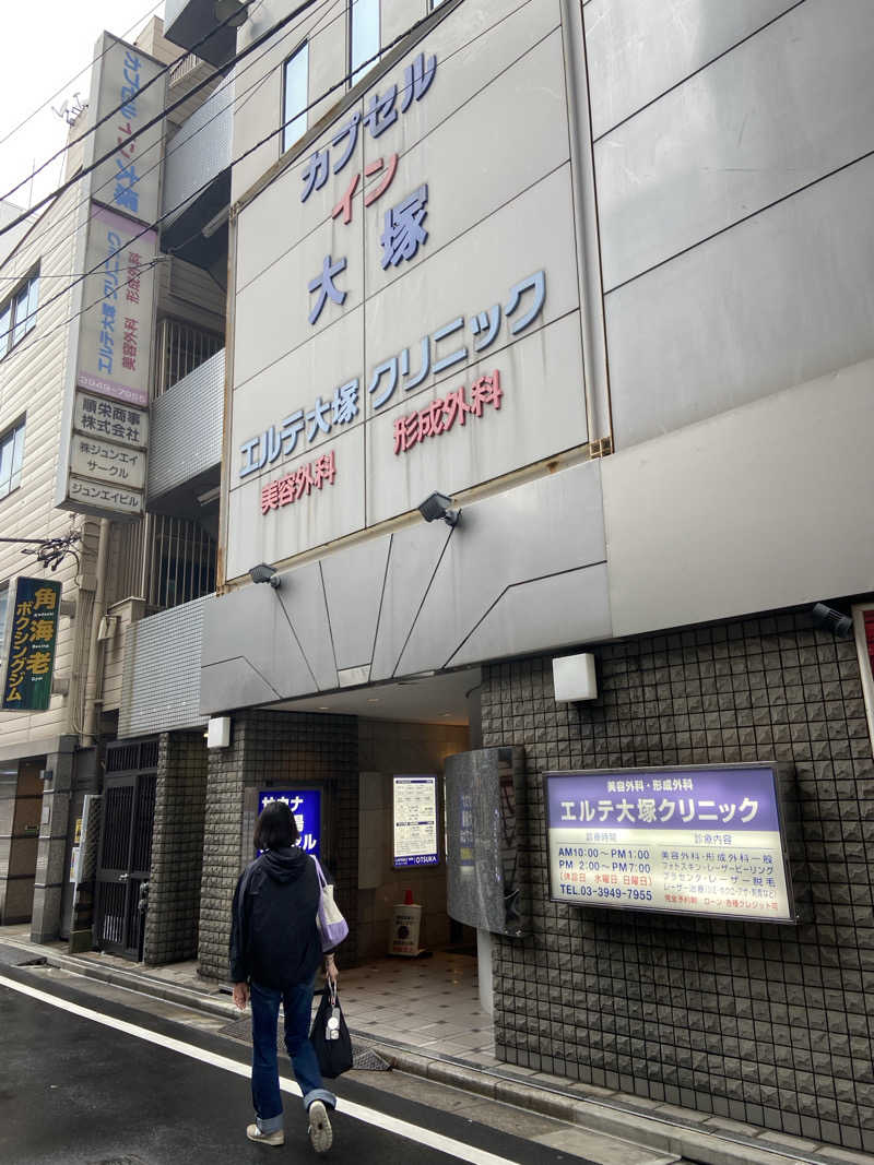 caffeineholicさんのカプセルイン大塚のサ活写真