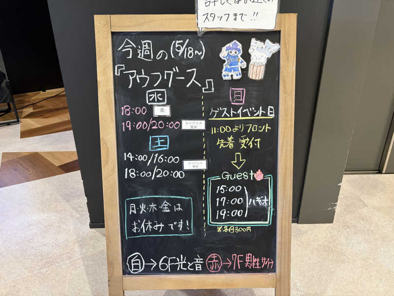 けいすけさんのONSEN&SAUNA YUKULUのサ活写真