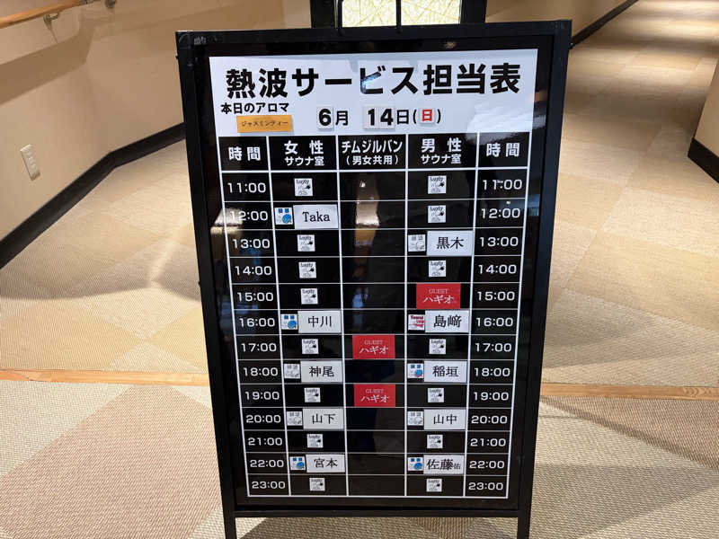 けいすけさんの温泉カフェ あがんなっせ(旧 菊南温泉スパリゾート あがんなっせ)のサ活写真