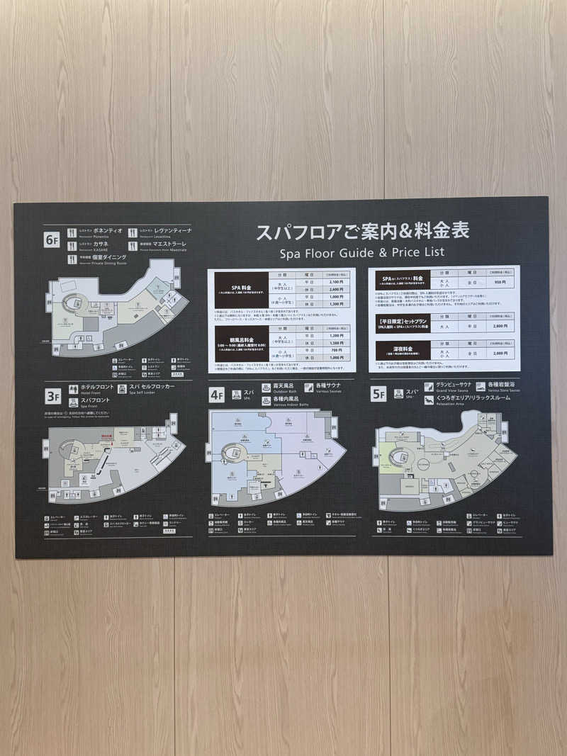 mamoさんさんのスパ&ホテル 舞浜ユーラシアのサ活写真