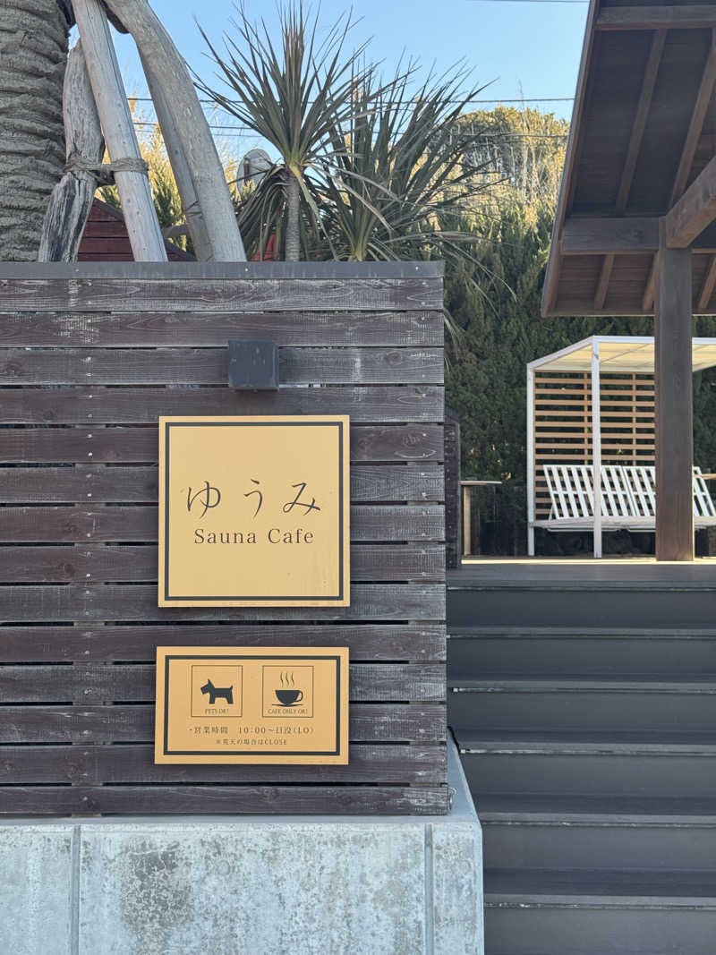 mamoさんさんのゆうみ Sauna Cafe (Beach Sauna)のサ活写真
