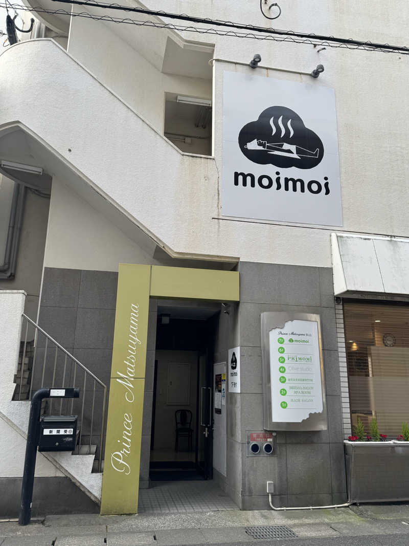 mamoさんさんのプライベートサウナ moimoiモイモイのサ活写真