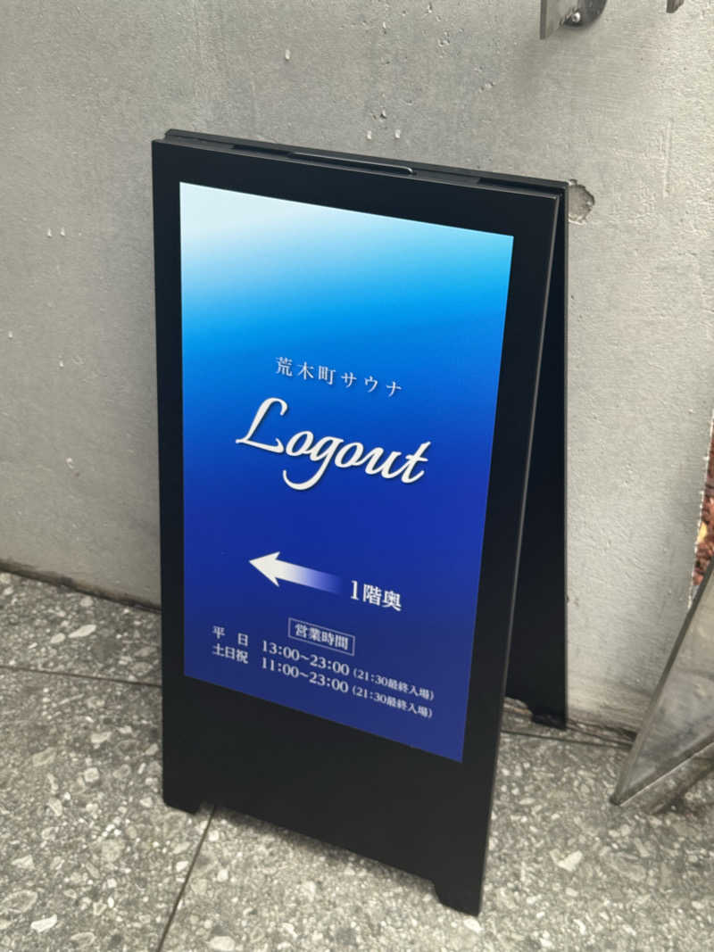 mamoさんさんの荒木町サウナ Logout (ログアウト)のサ活写真