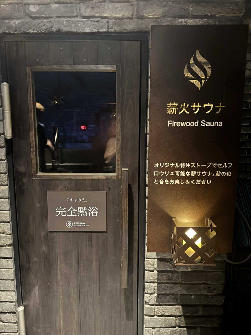 mamoさんさんの毎日サウナ東京 幕張店のサ活写真