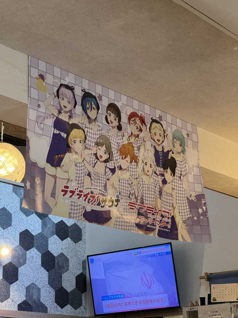mamoさんさんのCOCOFURO たかの湯のサ活写真