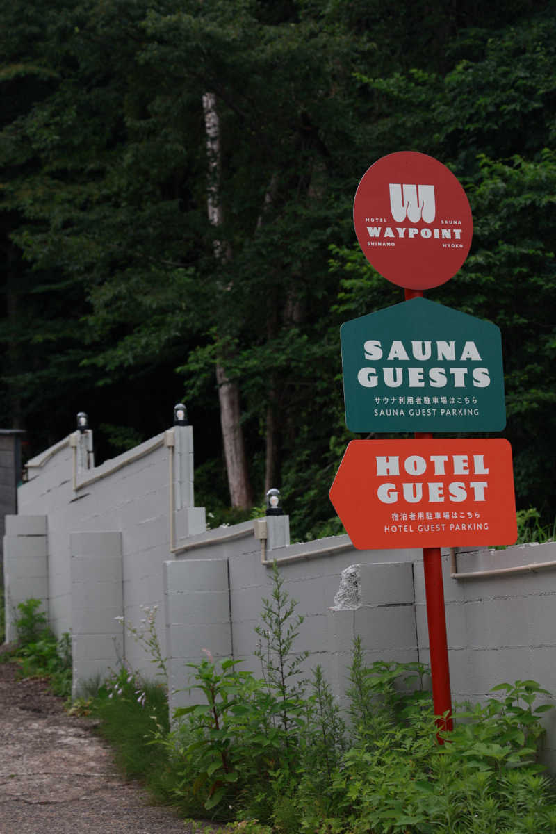 mamoさんさんのHOTEL&SAUNA WAYPOINT SHINANO-MYOKOのサ活写真