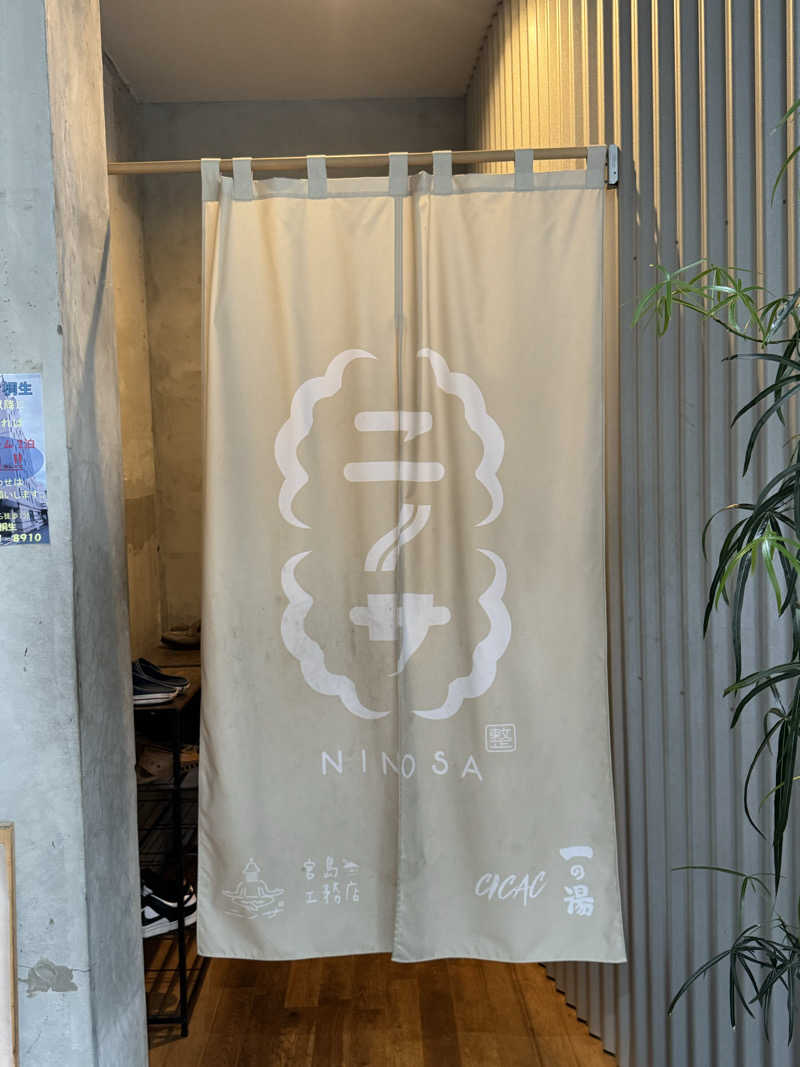 mamoさんさんのニノサのサ活写真