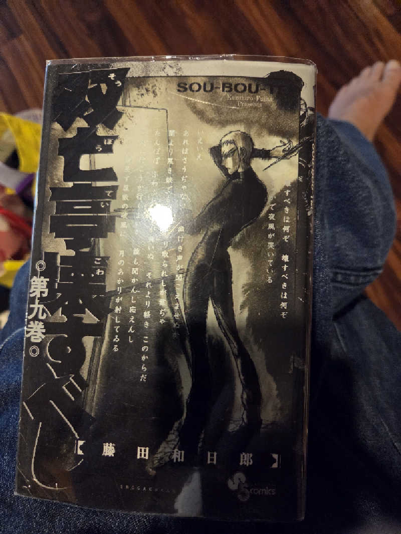 ランボさんのりんくうの湯のサ活写真