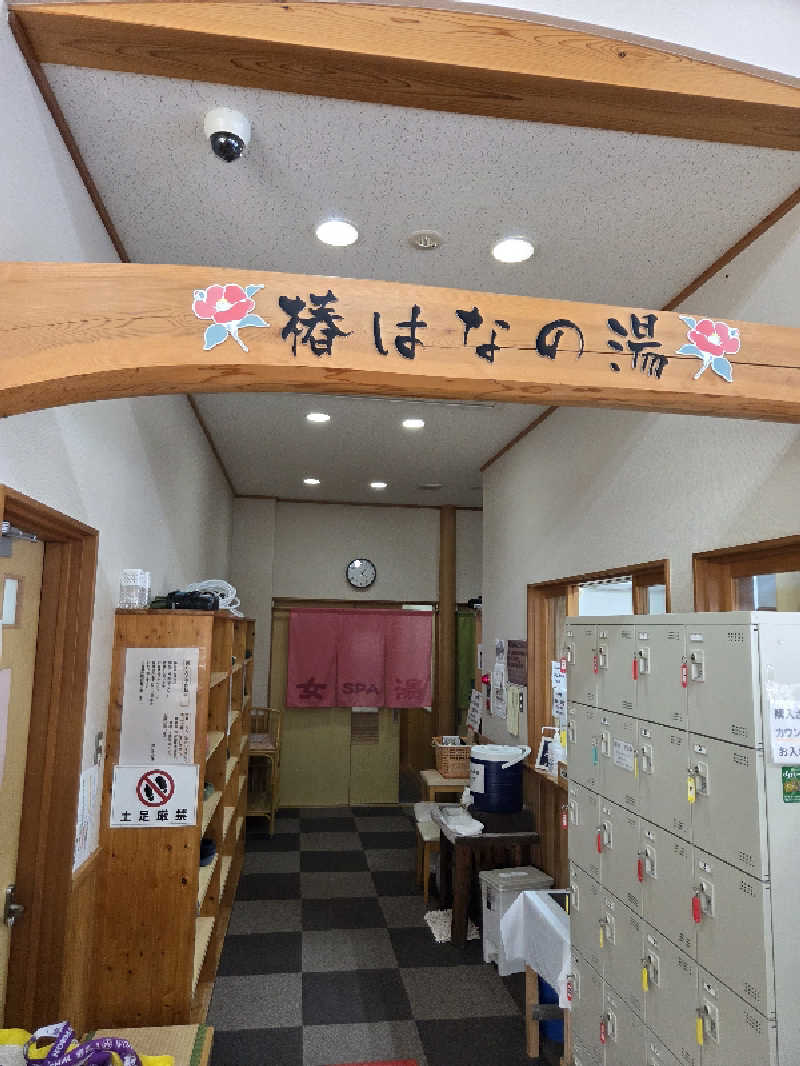 ランボさんの道の駅 椿はなの湯のサ活写真