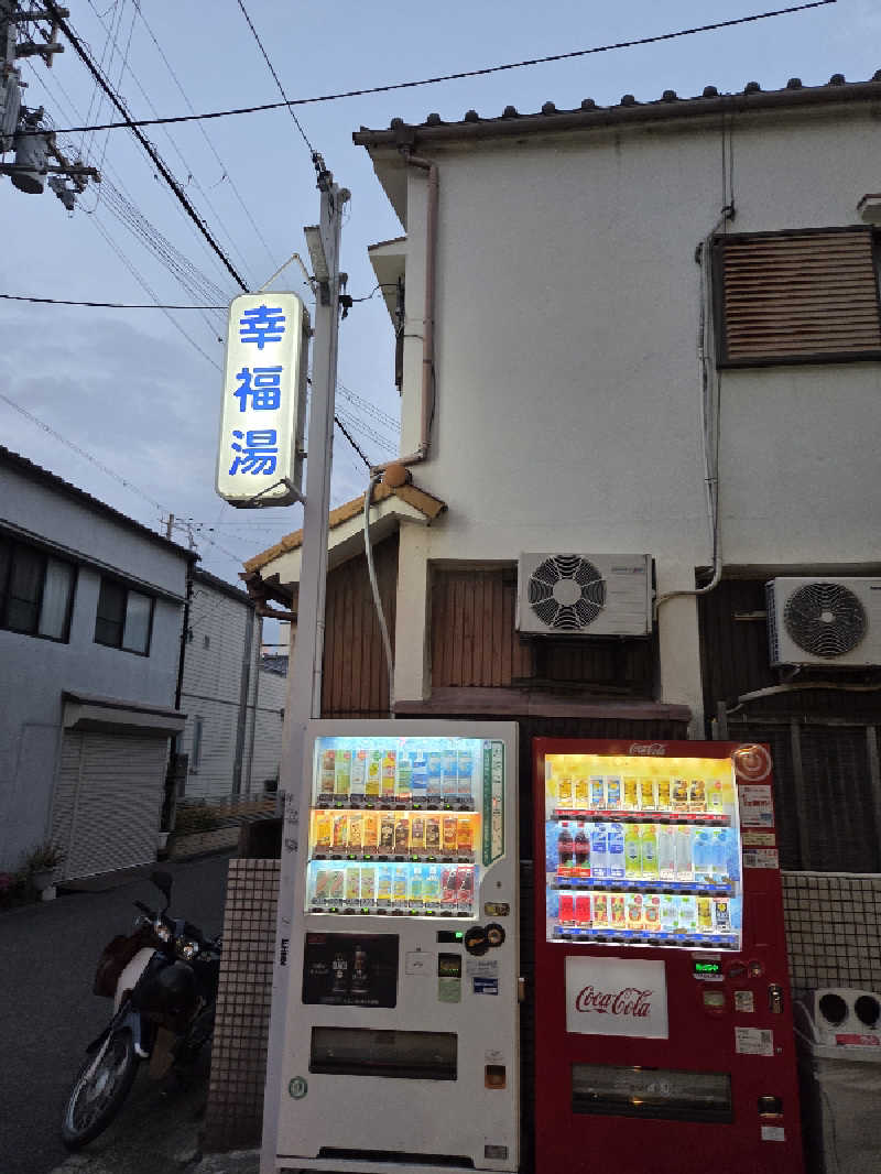 ランボさんの幸福湯のサ活写真