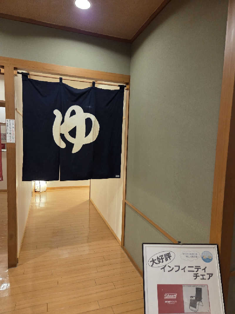 ランボさんの幸の湯のサ活写真