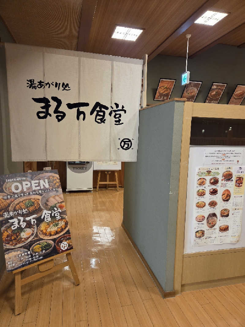 ランボさんの幸の湯のサ活写真