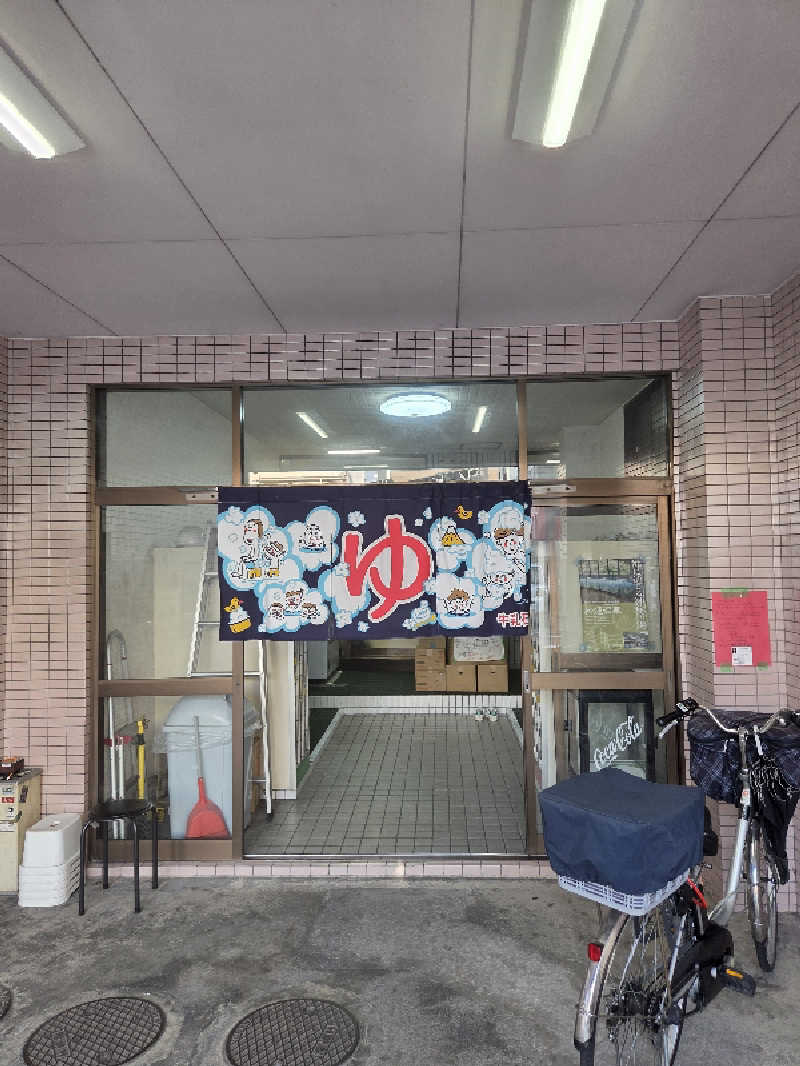 ランボさんの山吹温泉のサ活写真