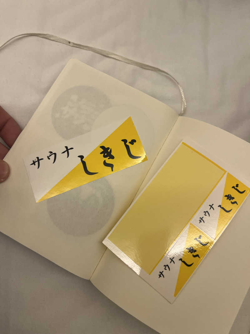 きむゆしん@おぱんちゅサウナハットさんのサウナしきじのサ活写真