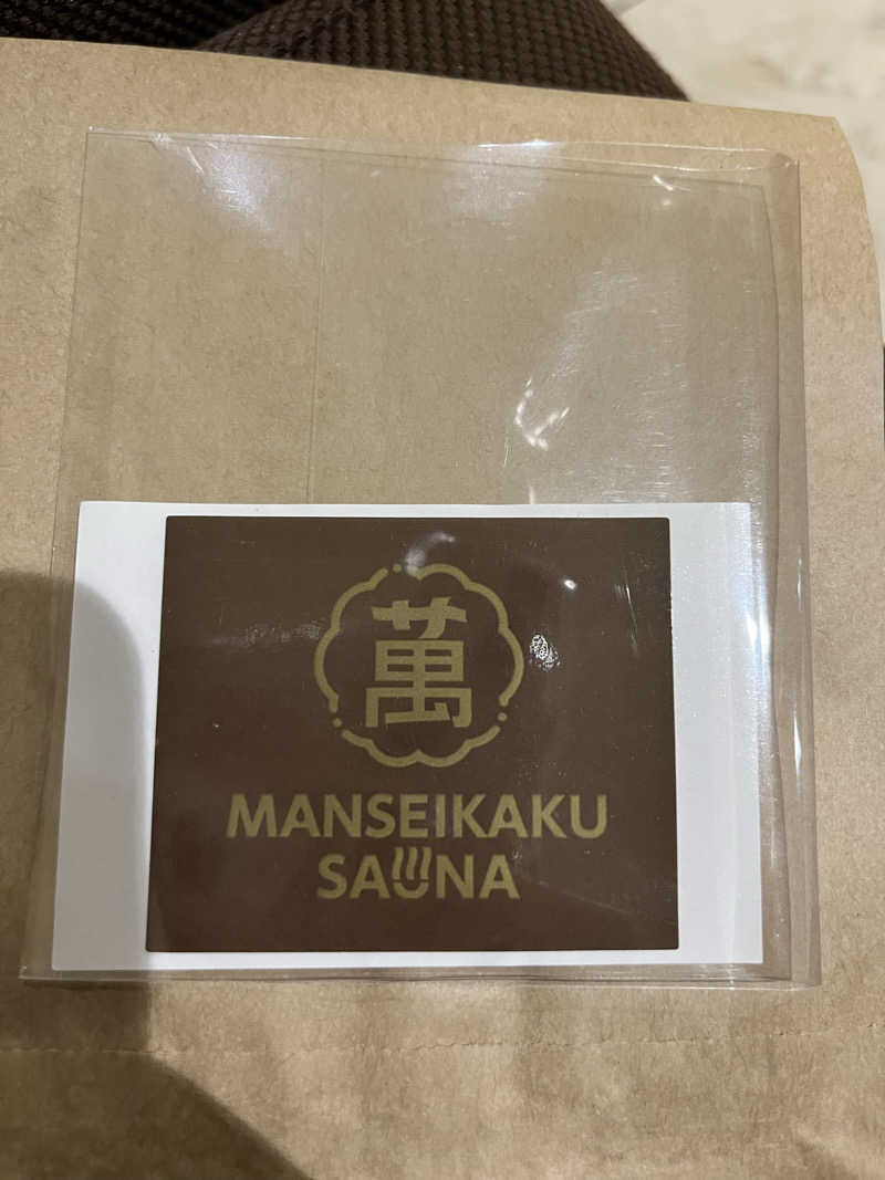 きむゆしん@おぱんちゅサウナハットさんの登別万世閣のサ活写真