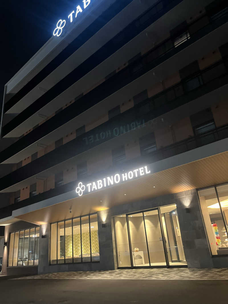 きむゆしん@おぱんちゅサウナハットさんのたびのホテル石狩のサ活写真