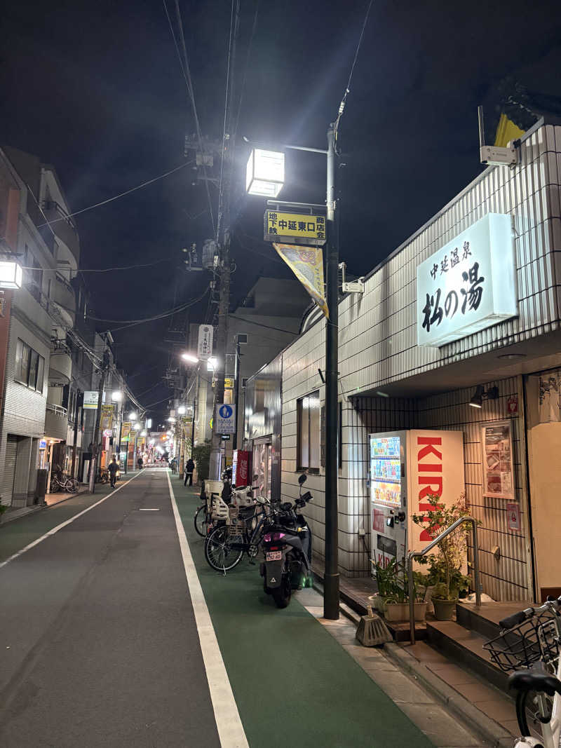 せっかちさんの中延温泉 松の湯のサ活写真