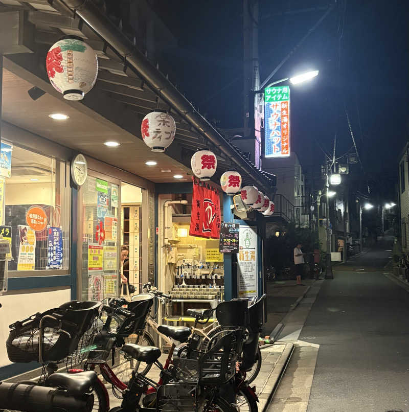 せっかちさんの新生湯のサ活写真