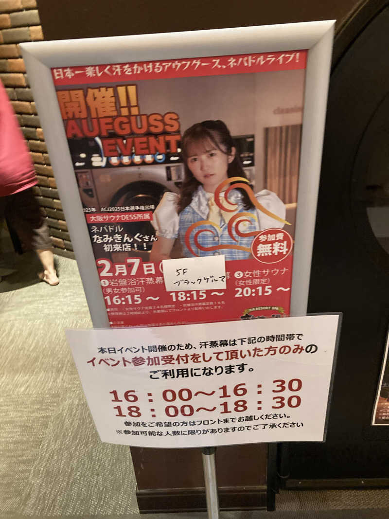 enpituwotaさんの湘南RESORT SPA 竜泉寺の湯 湘南茅ヶ崎店のサ活写真