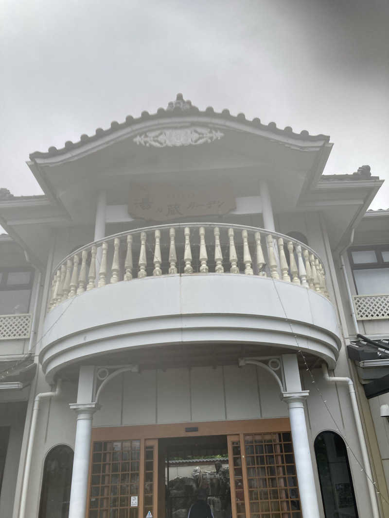 enpituwotaさんの湘南天然温泉湯乃蔵ガーデンのサ活写真