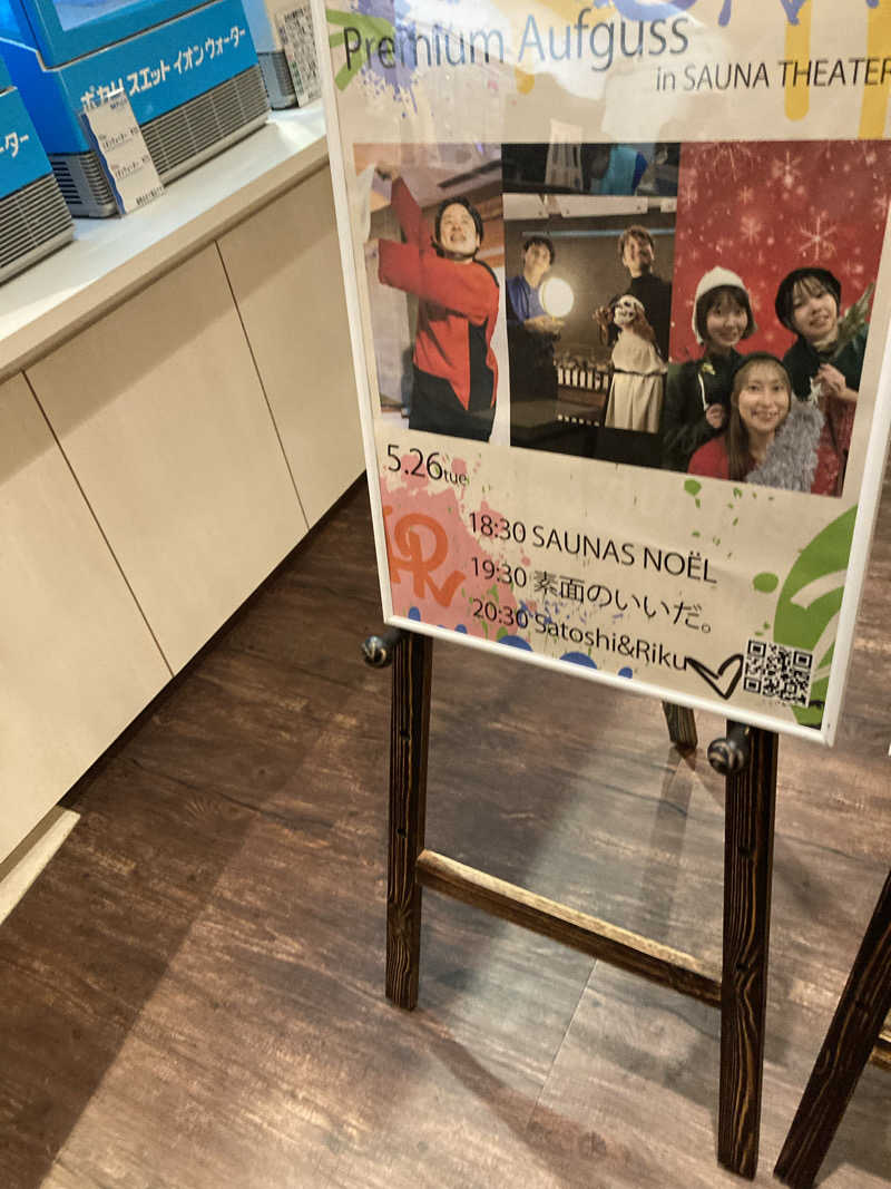 enpituwotaさんのスカイスパYOKOHAMAのサ活写真