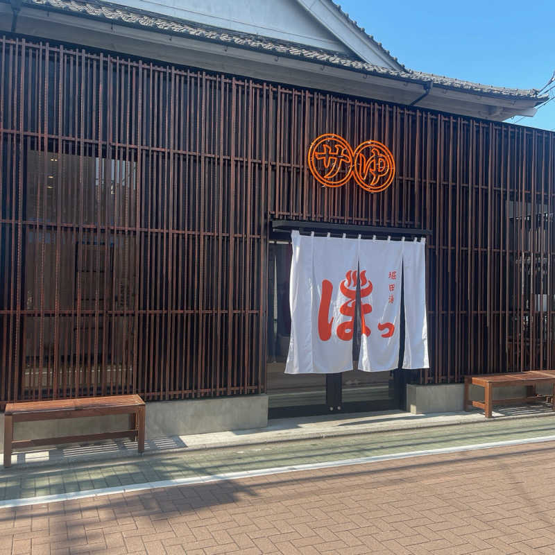 みみみさんの堀田湯のサ活写真