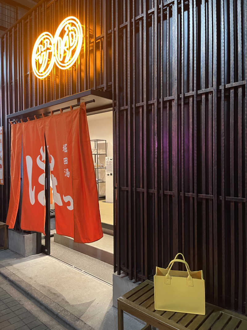 みみみさんの堀田湯のサ活写真