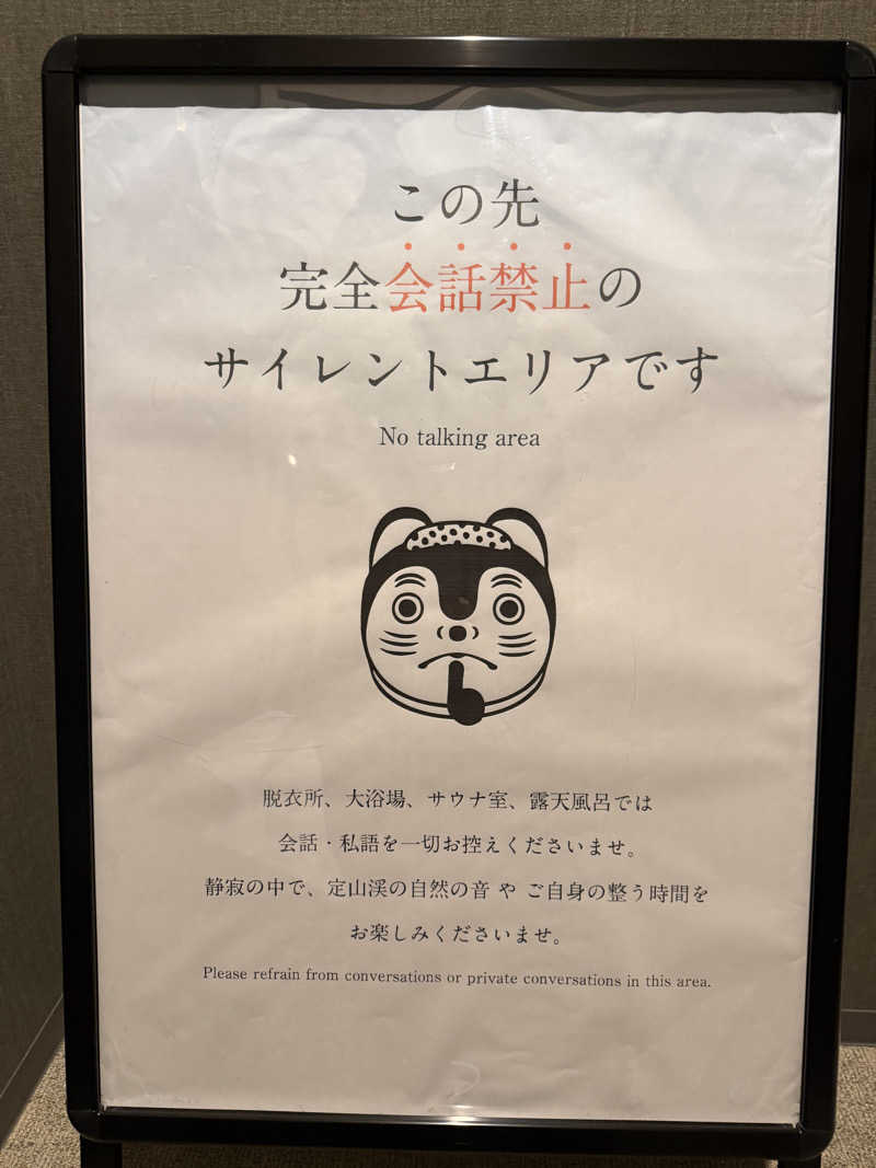 てっつぁんさんの休日湯のサ活写真