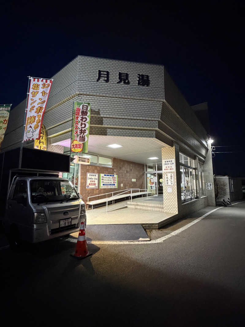 てっつぁんさんの月見湯のサ活写真