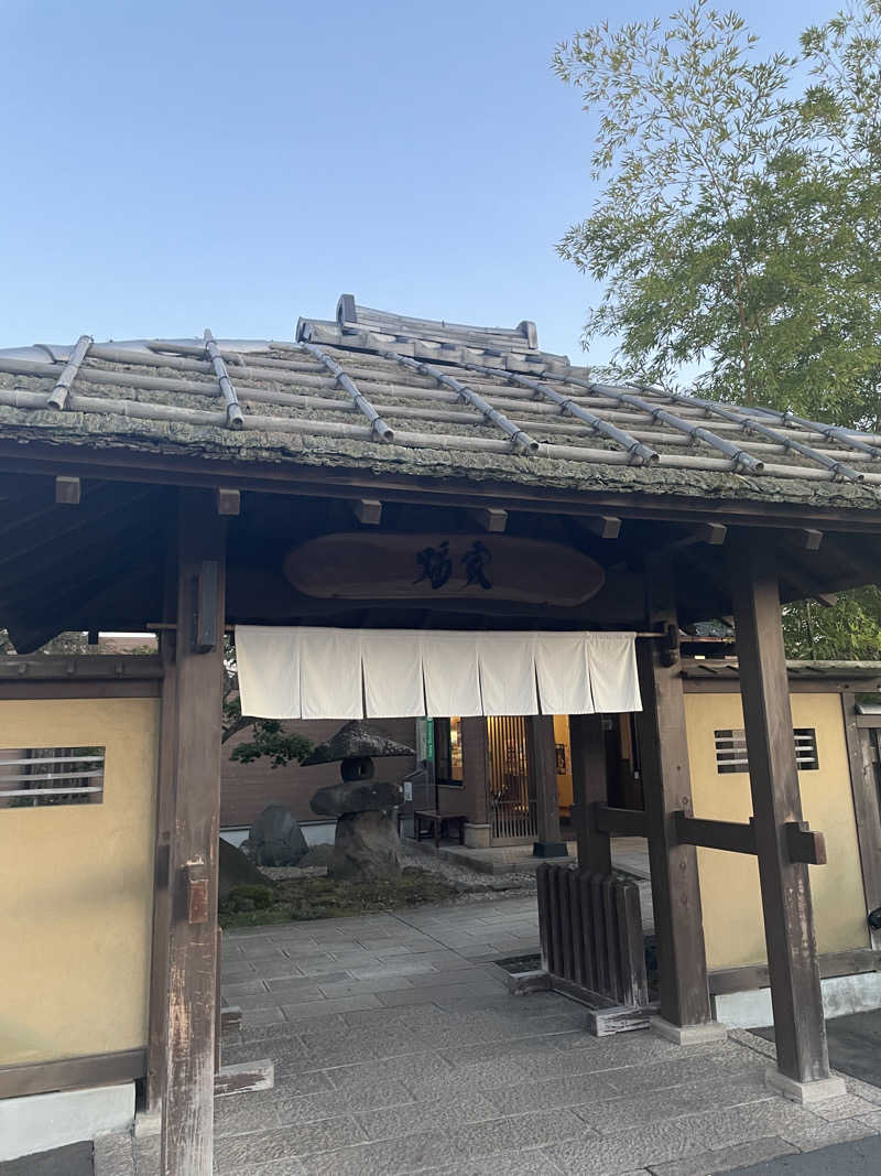 相馬 康貴さんの津軽おのえ温泉 日帰り宿 福家のサ活写真