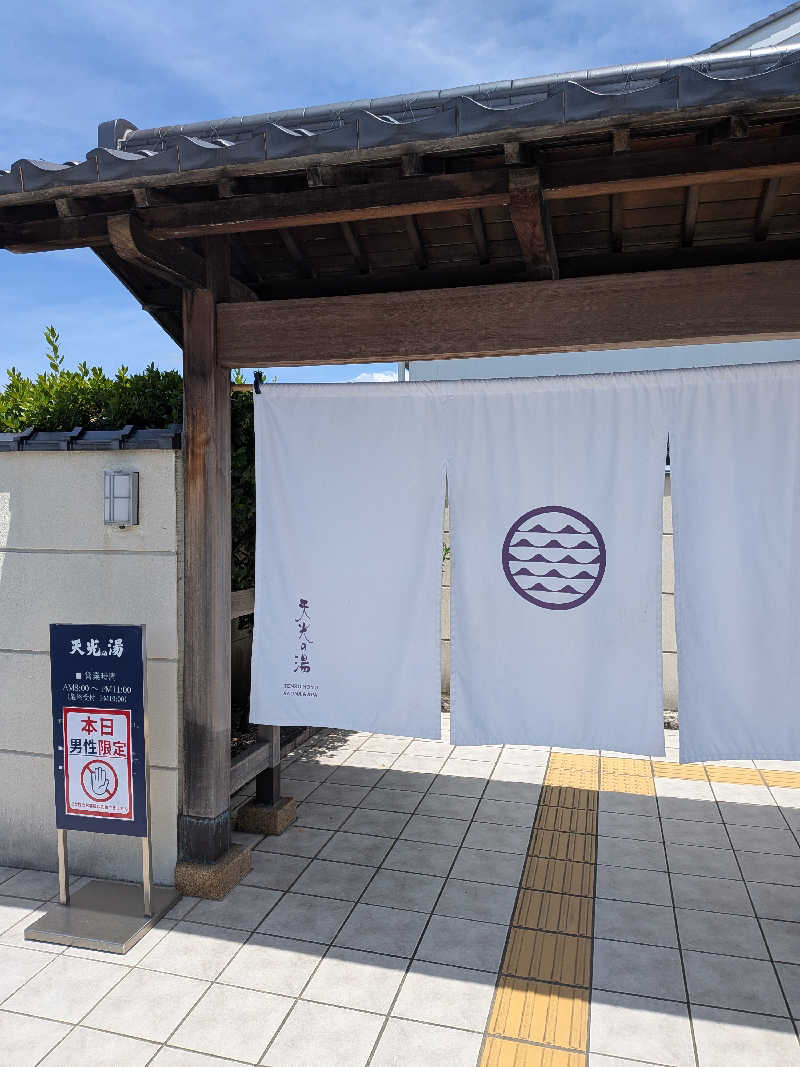 トマトスライスさんのSAUNA RESORT 天光の湯のサ活写真