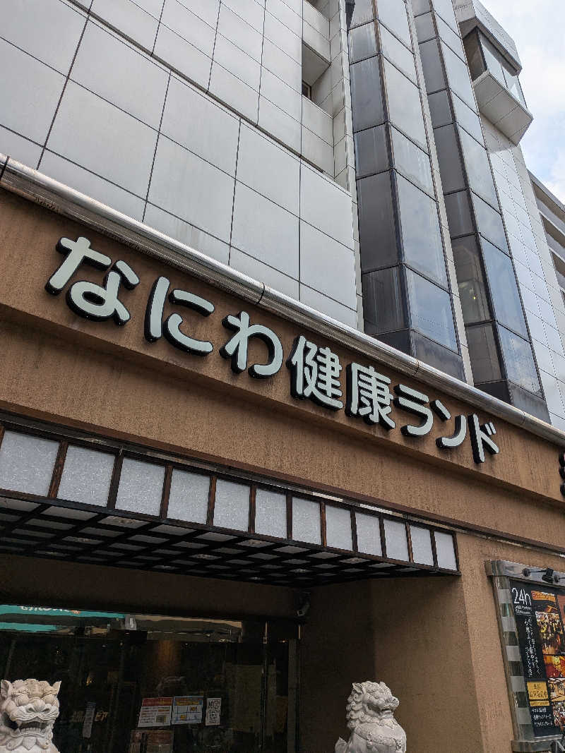 トマトスライスさんのなにわ健康ランド 湯〜トピアのサ活写真