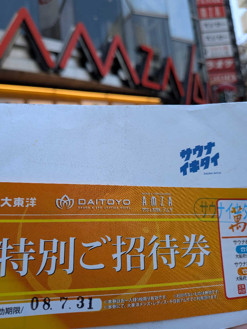 トマトスライスさんのサウナ&カプセル アムザのサ活写真