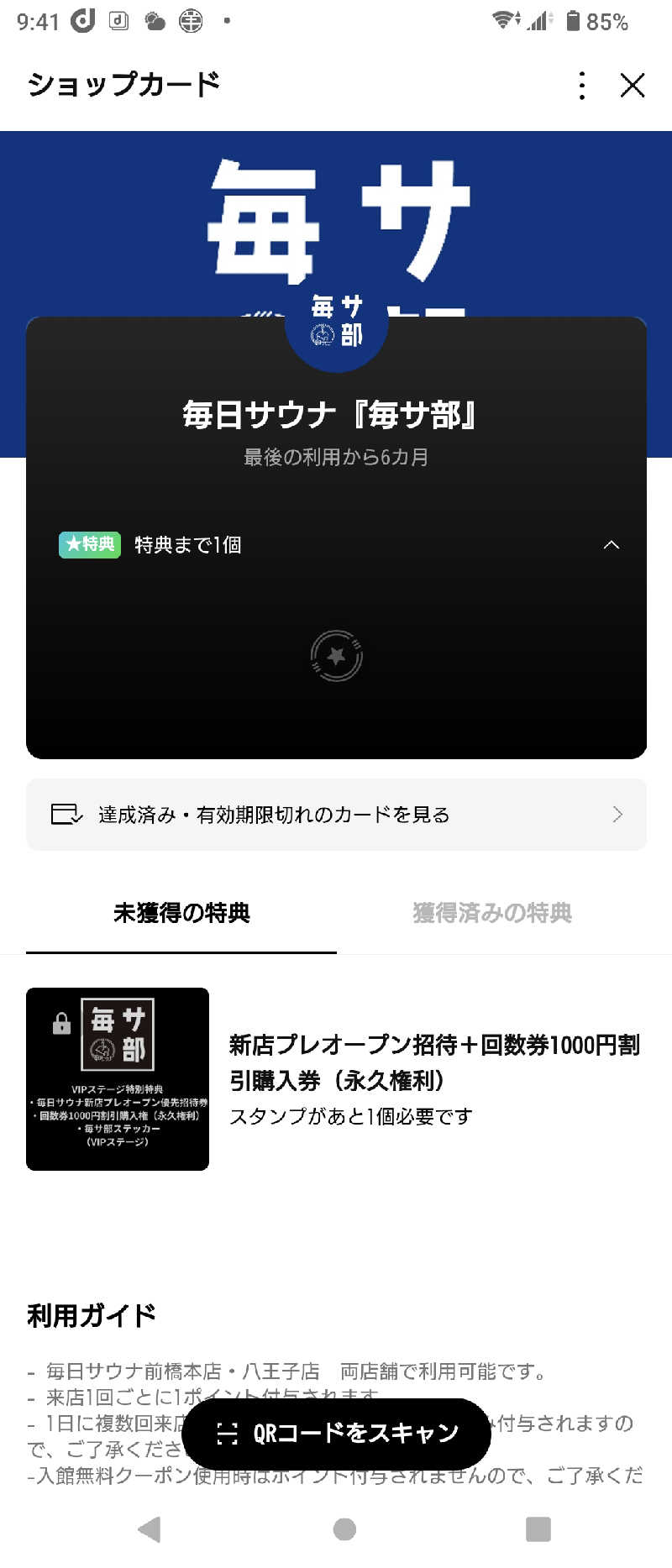 kumaさんの毎日サウナ 八王子店のサ活写真