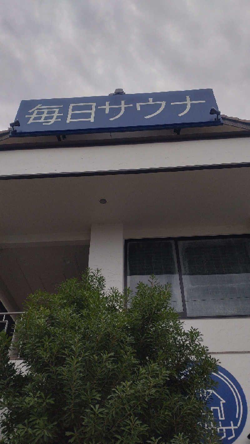 kumaさんの毎日サウナ 越谷店のサ活写真